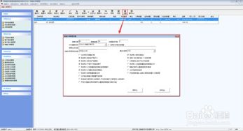 進銷存軟件銷售業務模塊操作實例