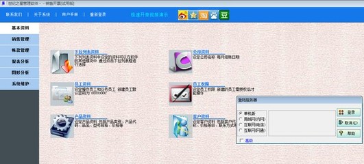 世紀(jì)之星管理軟件 銷售策略與市場(chǎng)價(jià)值解析