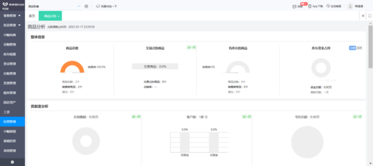 工廠引進(jìn)ERP軟件的作用 軟件銷售視角下的變革與價(jià)值